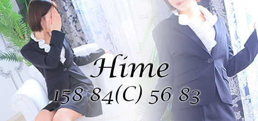 hime-530-250
